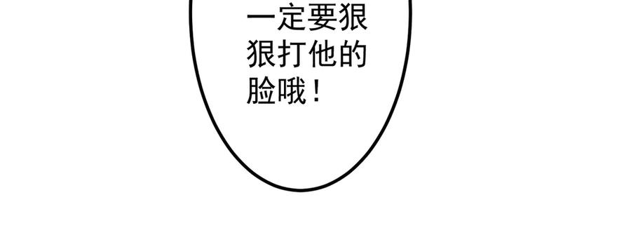《全球惊悚：开局万亿冥币》第134话 挑起争端！ 第102页