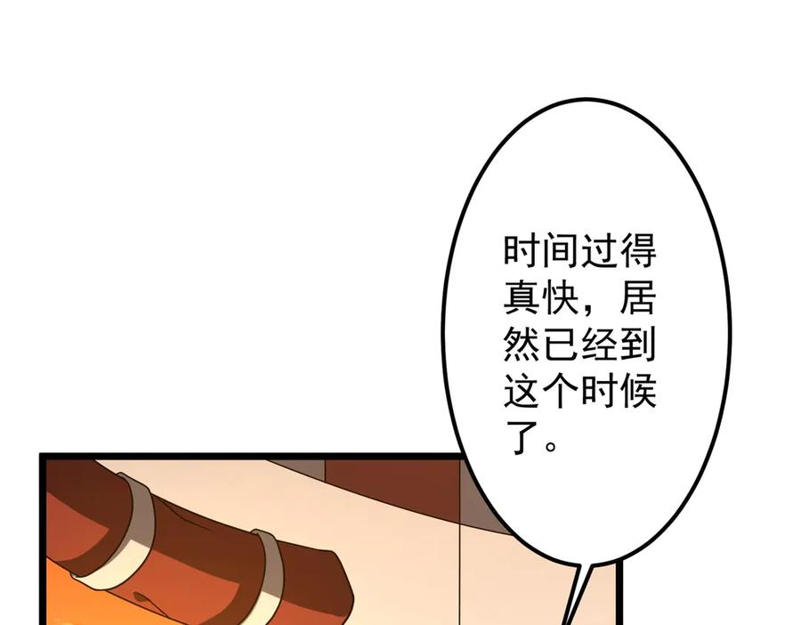 《全球惊悚：开局万亿冥币》第134话 挑起争端！ 第38页