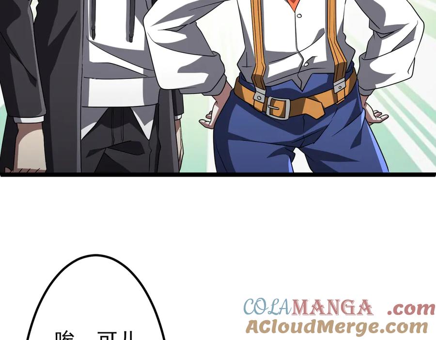 《全球惊悚：开局万亿冥币》第134话 挑起争端！ 第77页