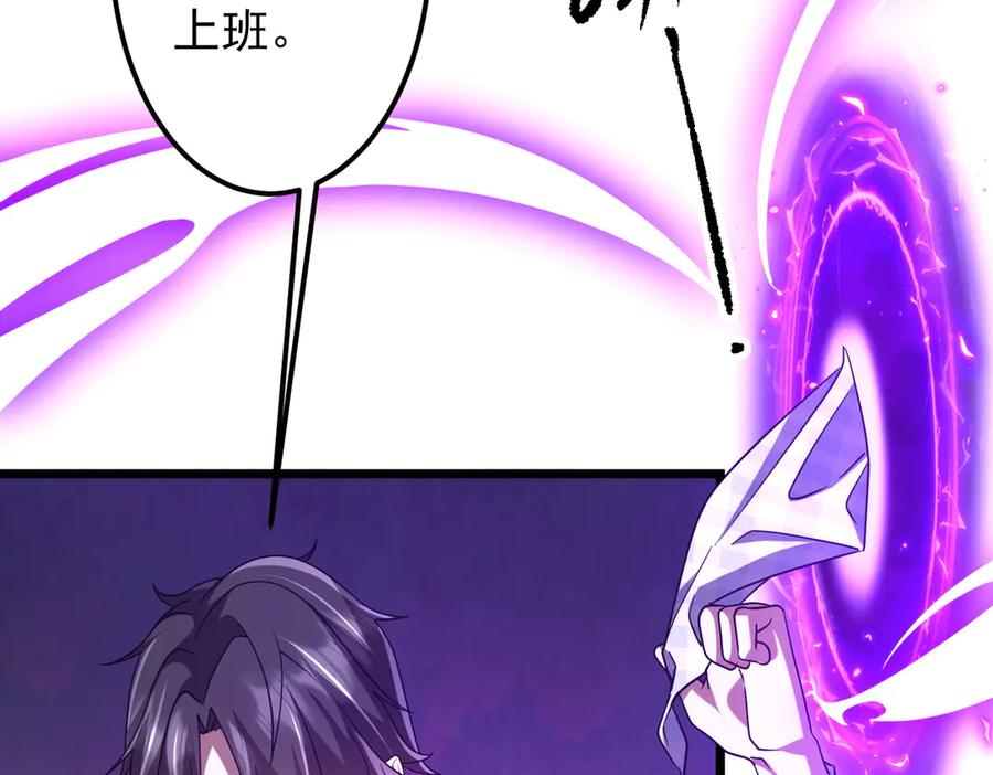 《全球惊悚：开局万亿冥币》第134话 挑起争端！ 第115页