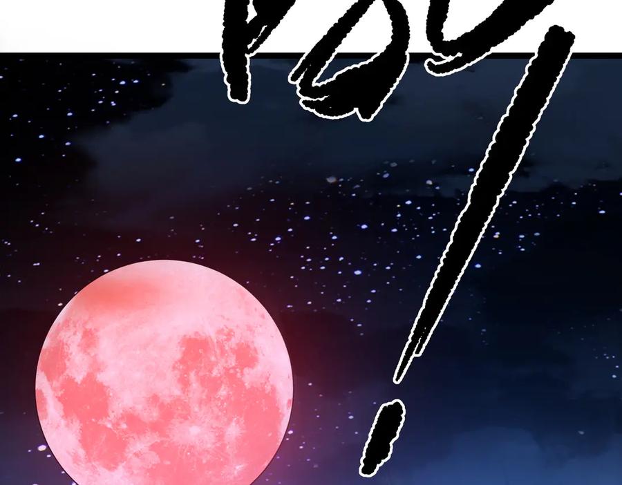 《全球惊悚：开局万亿冥币》第134话 挑起争端！ 第171页