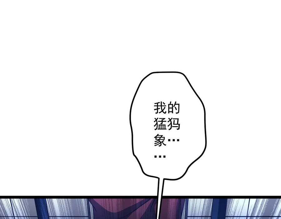 《全球惊悚：开局万亿冥币》第134话 挑起争端！ 第179页