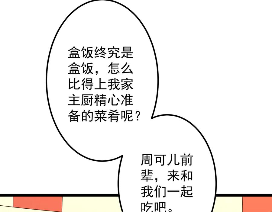 《全球惊悚：开局万亿冥币》第134话 挑起争端！ 第127页