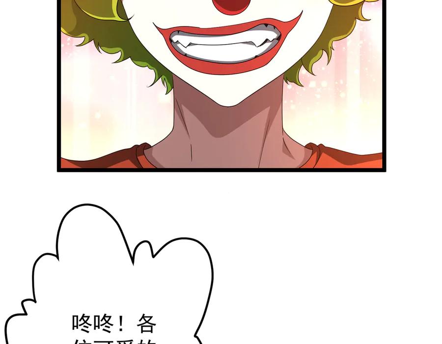 《全球惊悚：开局万亿冥币》第134话 挑起争端！ 第34页
