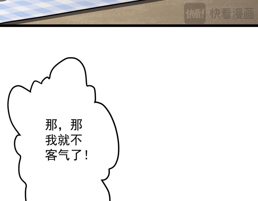 《全球惊悚：开局万亿冥币》第134话 挑起争端！ 第130页
