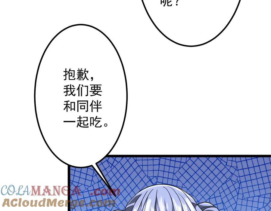 《全球惊悚：开局万亿冥币》第134话 挑起争端！ 第85页