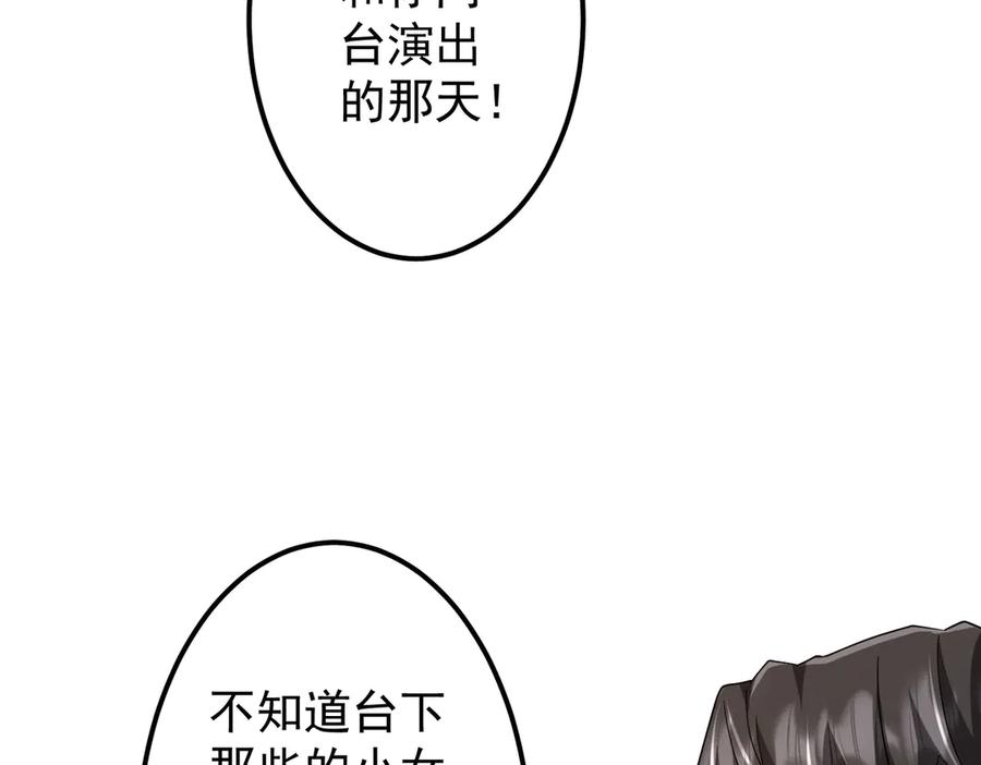 《全球惊悚：开局万亿冥币》第134话 挑起争端！ 第96页
