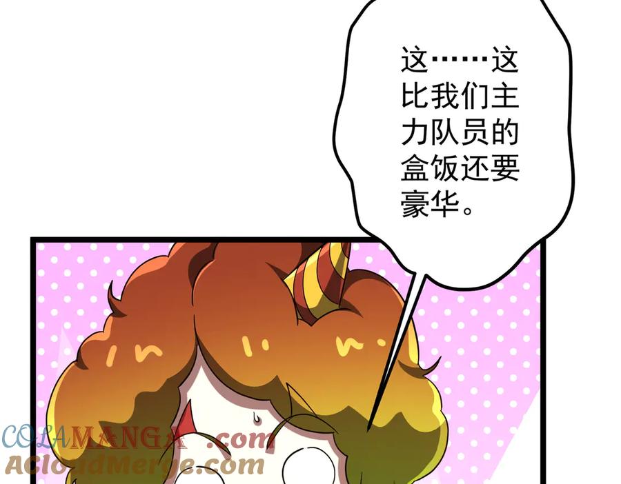 《全球惊悚：开局万亿冥币》第134话 挑起争端！ 第125页