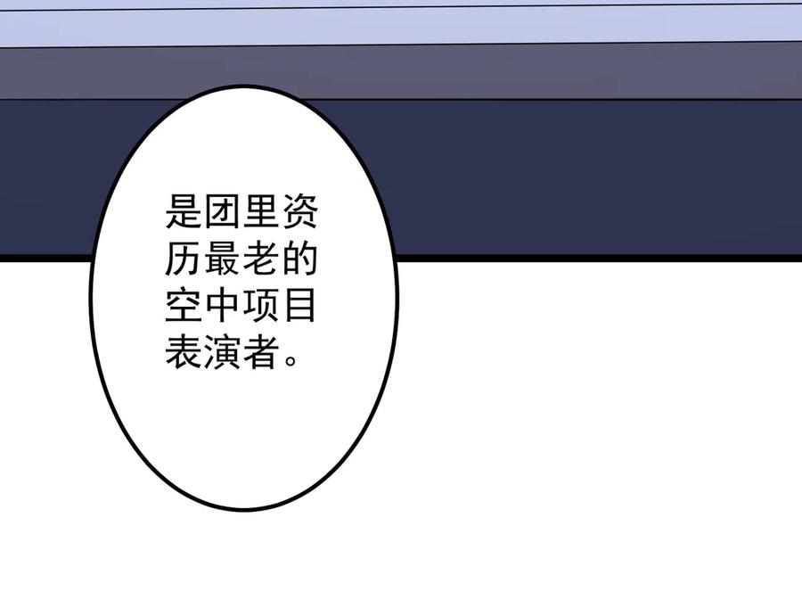 《全球惊悚：开局万亿冥币》第134话 挑起争端！ 第63页