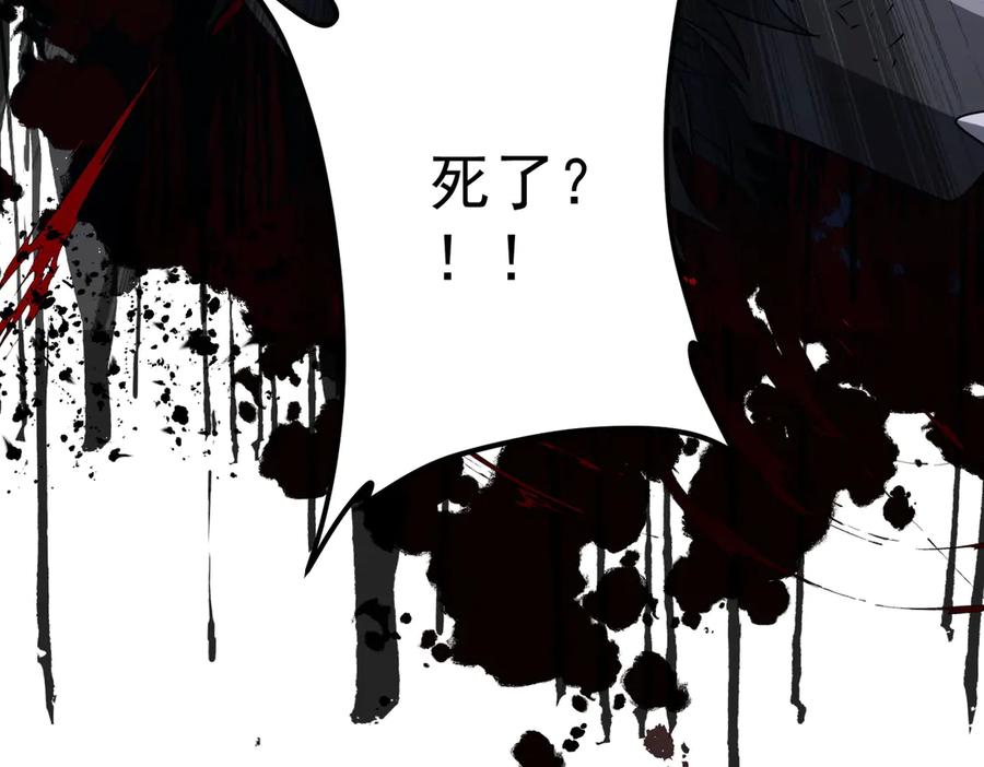 《全球惊悚：开局万亿冥币》第134话 挑起争端！ 第183页