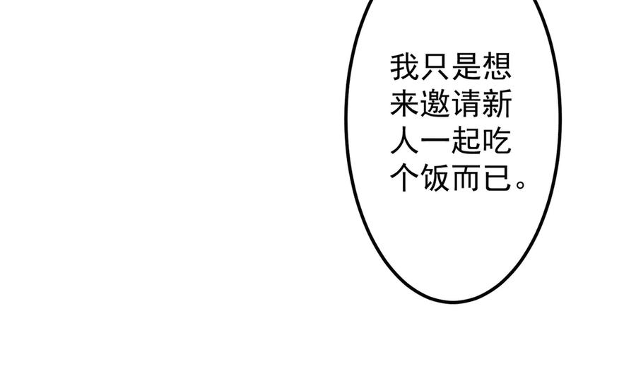 《全球惊悚：开局万亿冥币》第134话 挑起争端！ 第80页