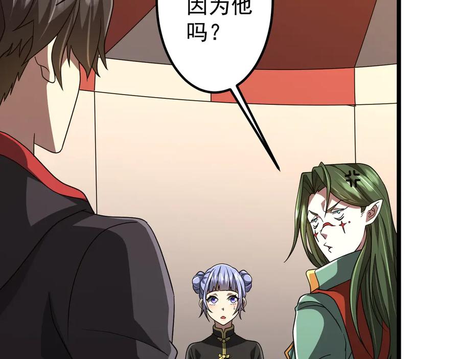 《全球惊悚：开局万亿冥币》第134话 挑起争端！ 第88页