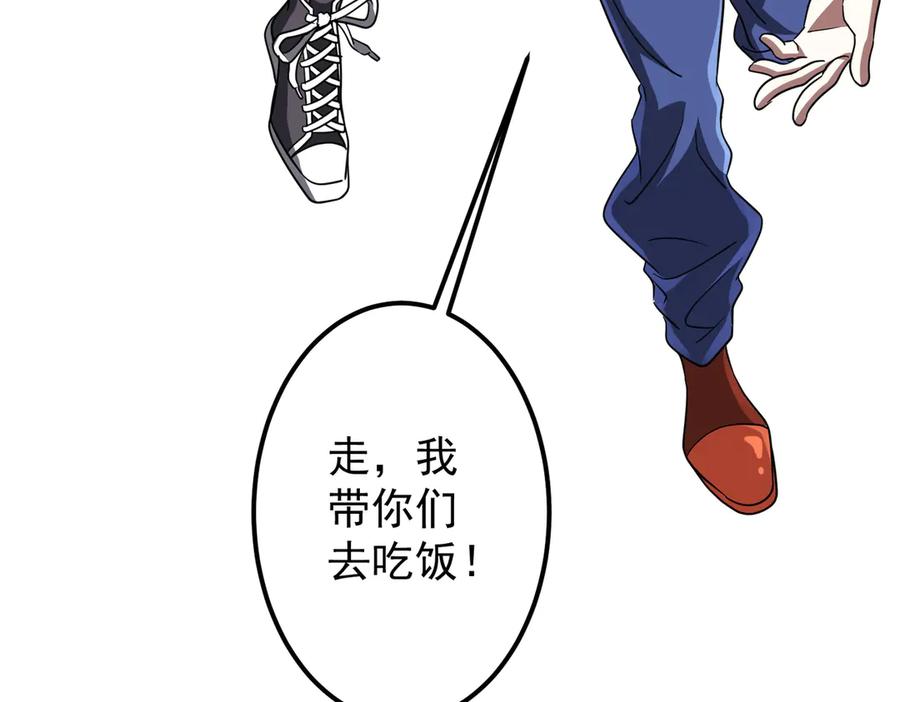 《全球惊悚：开局万亿冥币》第134话 挑起争端！ 第43页