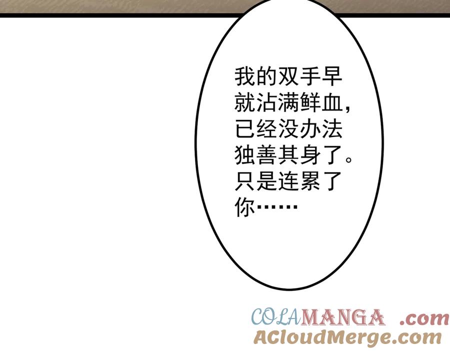 《全球惊悚：开局万亿冥币》第134话 挑起争端！ 第25页