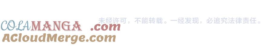 《全球惊悚：开局万亿冥币》第134话 挑起争端！ 第185页