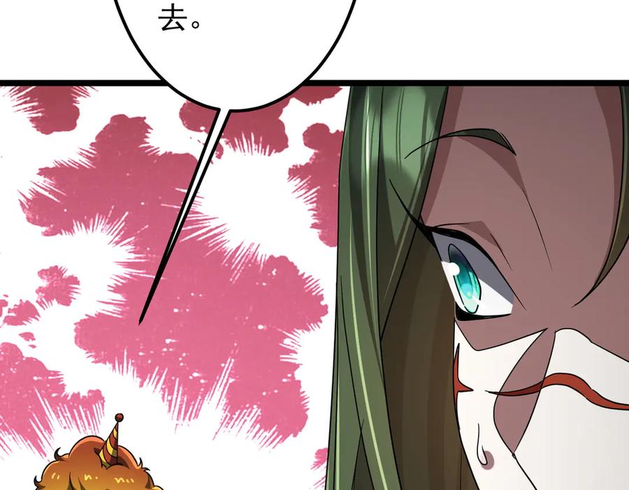 《全球惊悚：开局万亿冥币》第134话 挑起争端！ 第70页