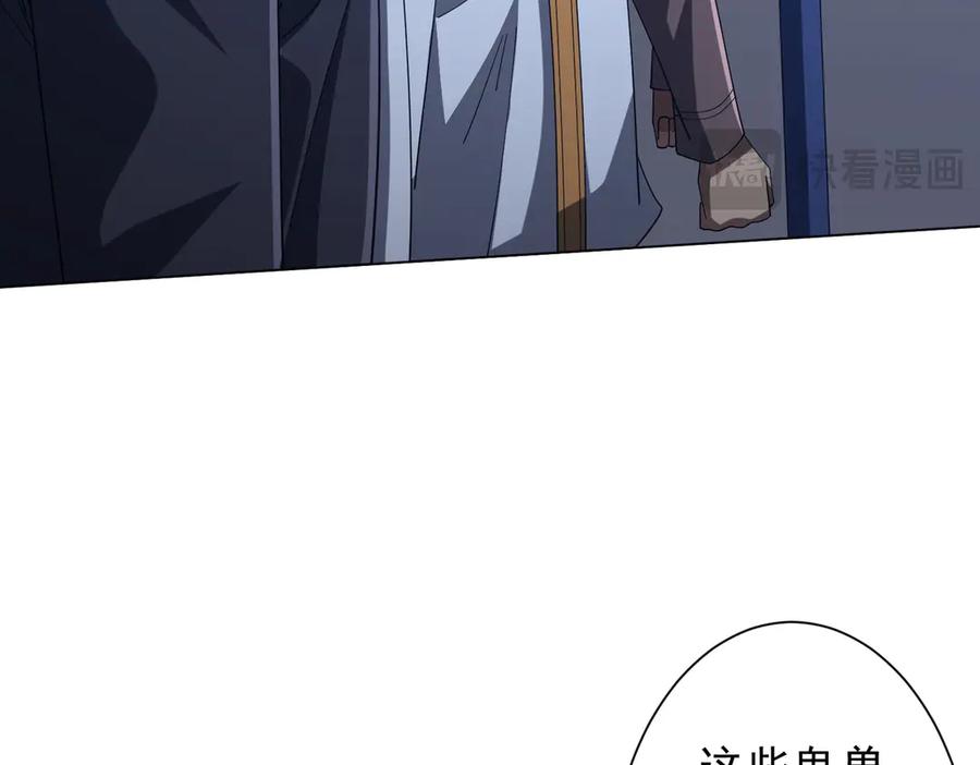 《全球惊悚：开局万亿冥币》第135话 首秀开场！ 第28页