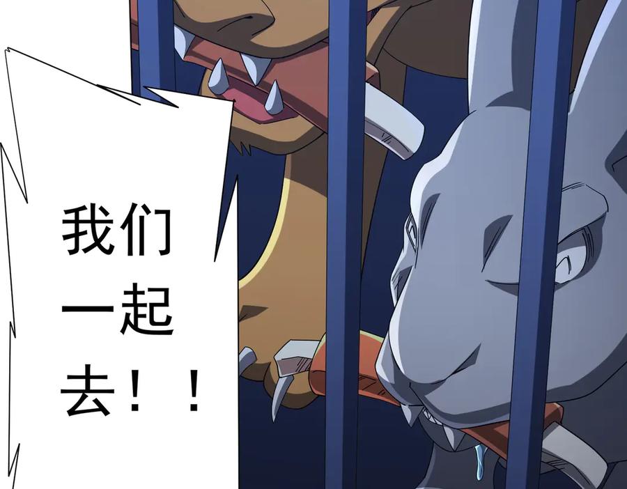 《全球惊悚：开局万亿冥币》第135话 首秀开场！ 第66页
