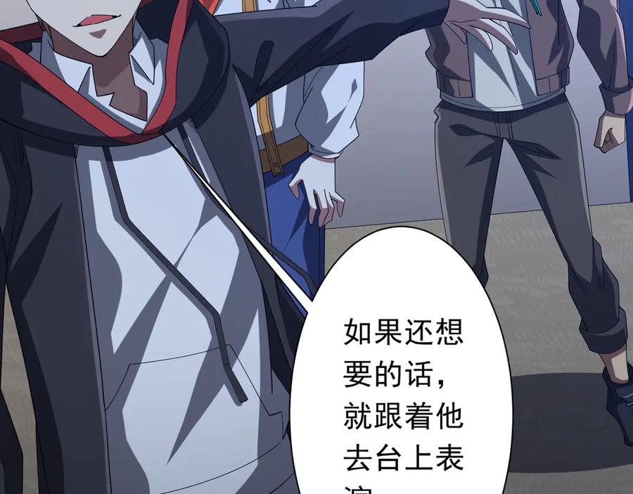 《全球惊悚：开局万亿冥币》第135话 首秀开场！ 第63页