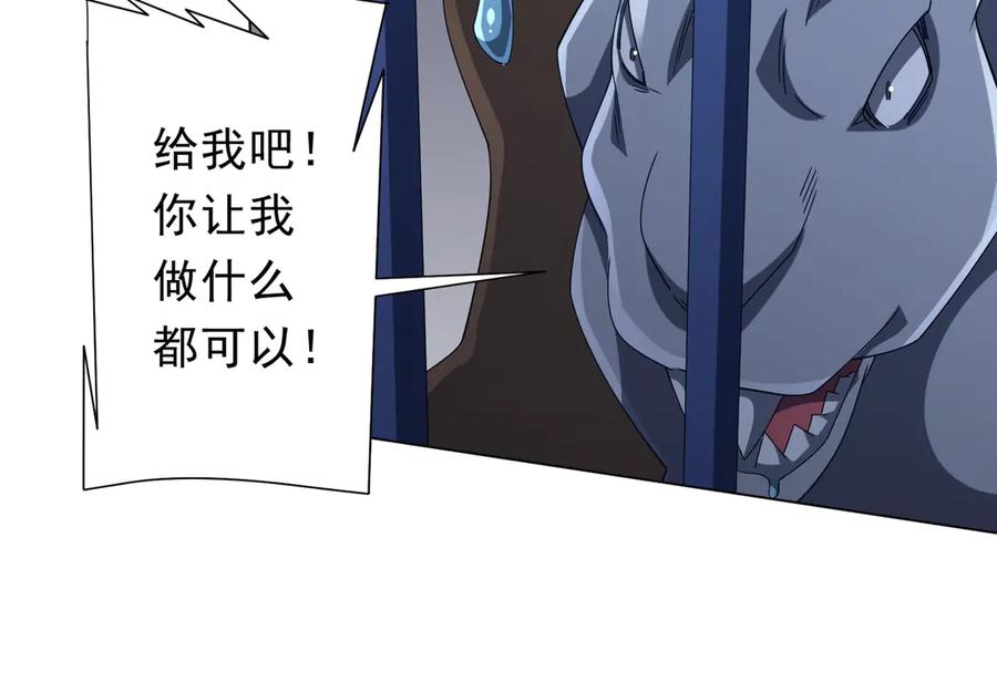 《全球惊悚：开局万亿冥币》第135话 首秀开场！ 第46页