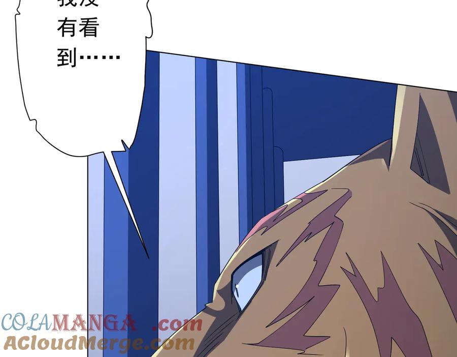 《全球惊悚：开局万亿冥币》第135话 首秀开场！ 第53页