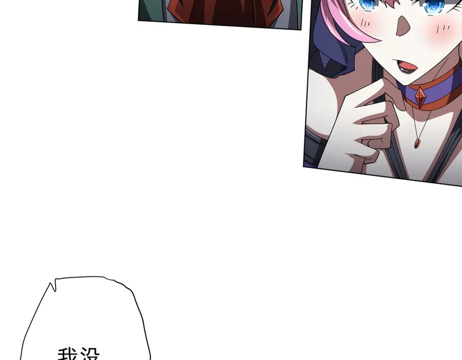 《全球惊悚：开局万亿冥币》第135话 首秀开场！ 第52页