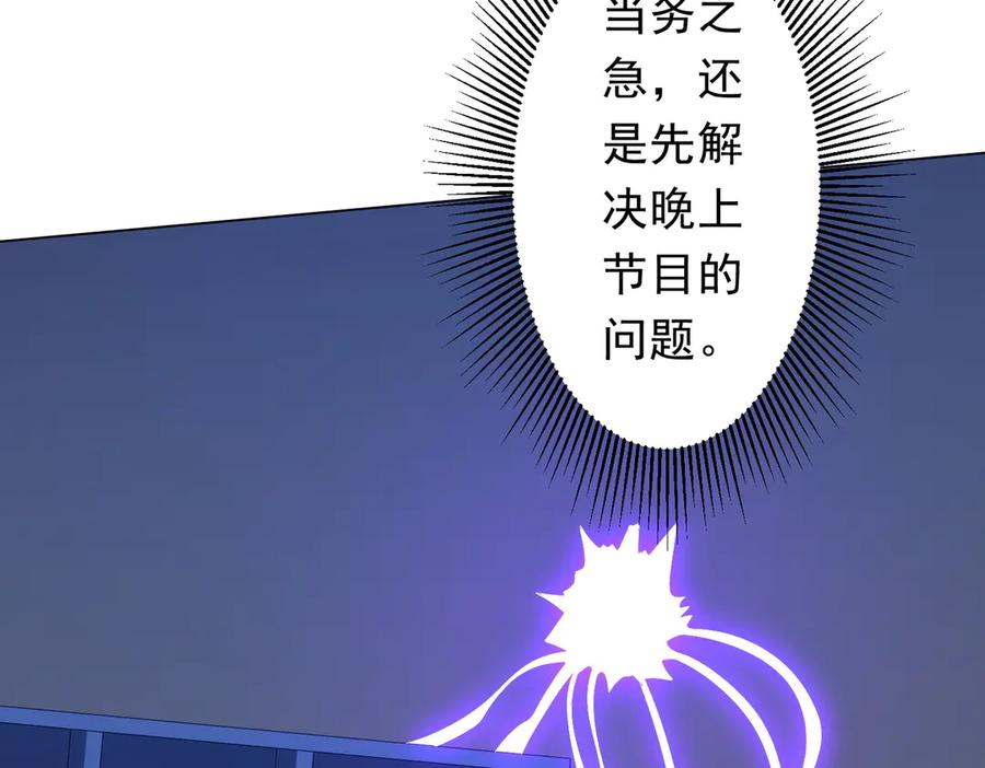《全球惊悚：开局万亿冥币》第135话 首秀开场！ 第59页