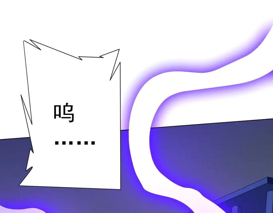《全球惊悚：开局万亿冥币》第135话 首秀开场！ 第35页