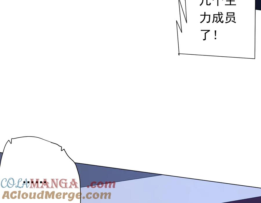 《全球惊悚：开局万亿冥币》第135话 首秀开场！ 第13页