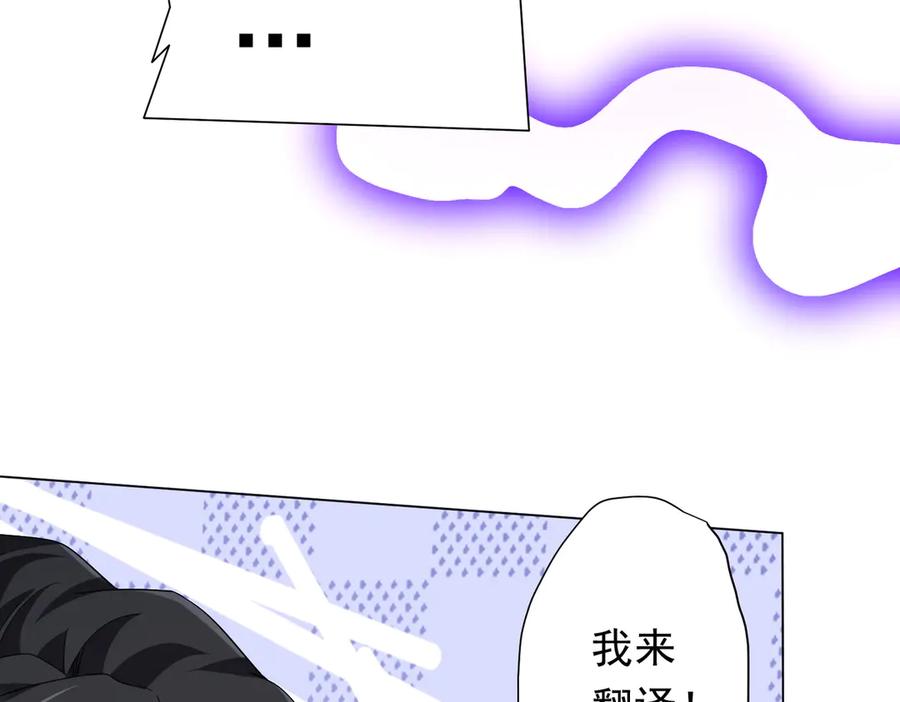 《全球惊悚：开局万亿冥币》第135话 首秀开场！ 第38页