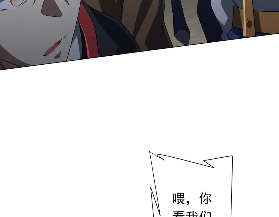 《全球惊悚：开局万亿冥币》第135话 首秀开场！ 第16页