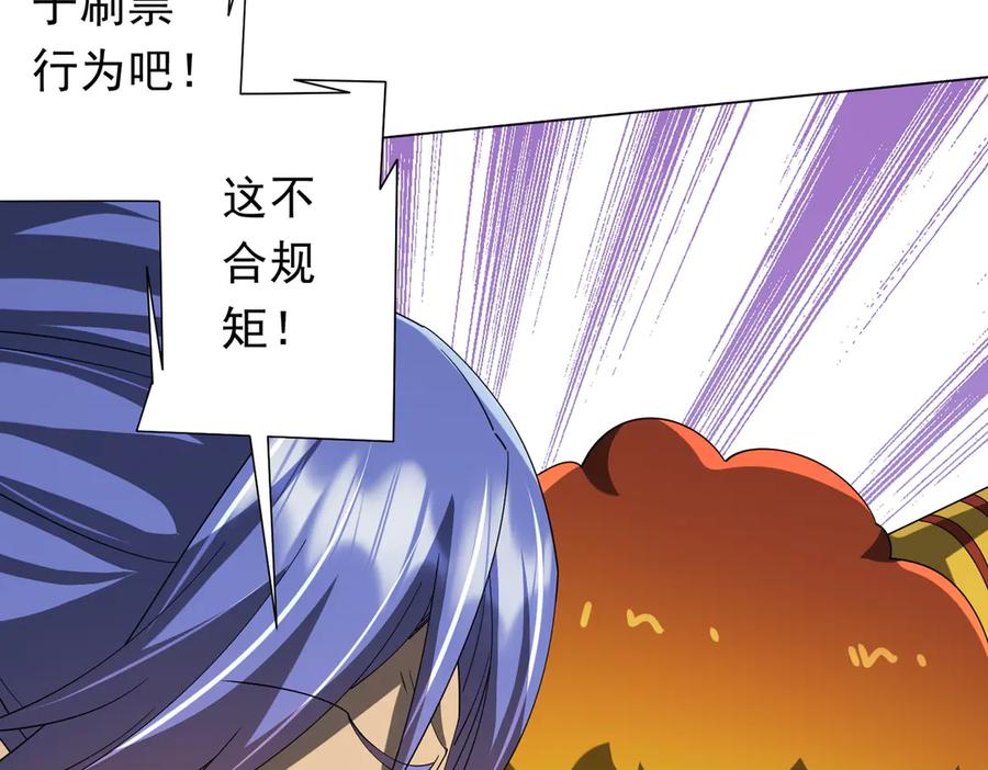 《全球惊悚：开局万亿冥币》第135话 首秀开场！ 第128页