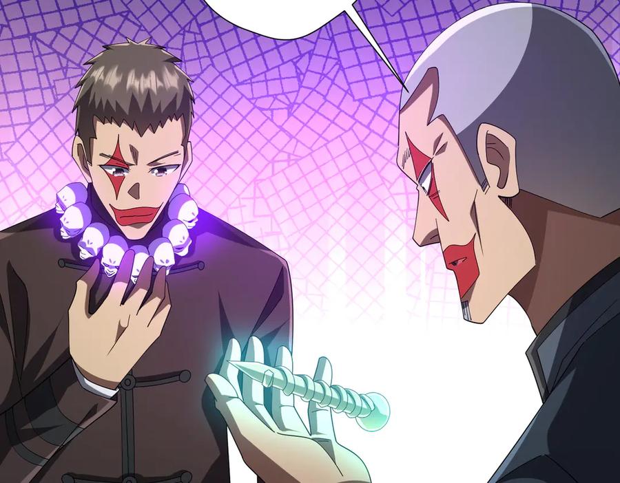 《全球惊悚：开局万亿冥币》第135话 首秀开场！ 第103页