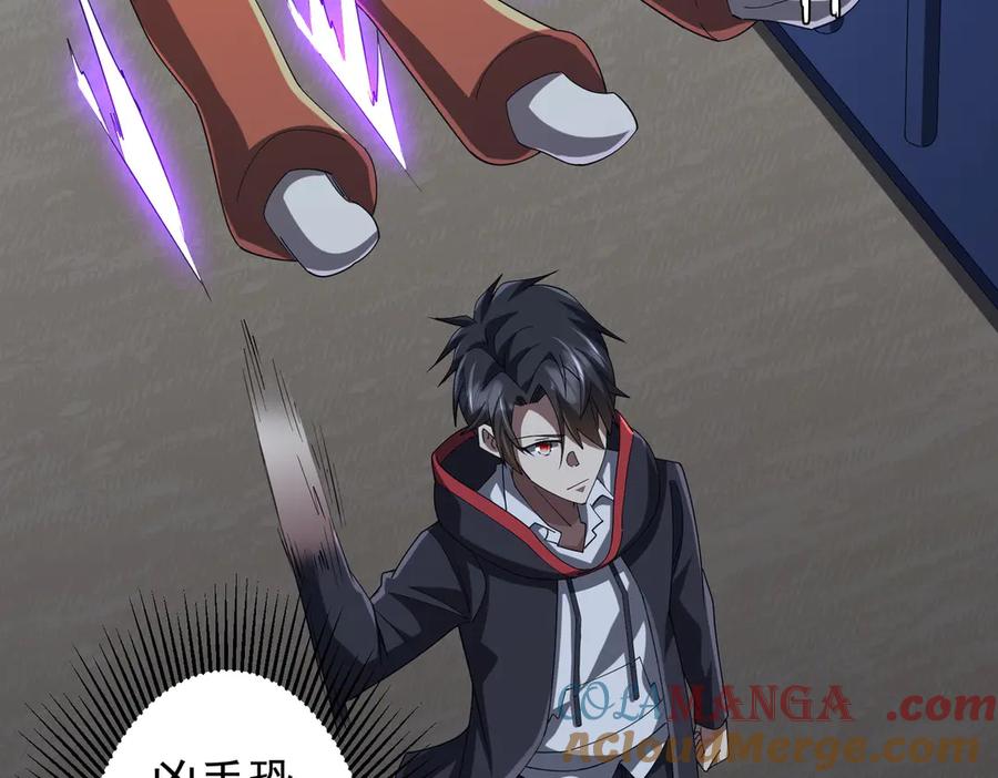 《全球惊悚：开局万亿冥币》第135话 首秀开场！ 第57页
