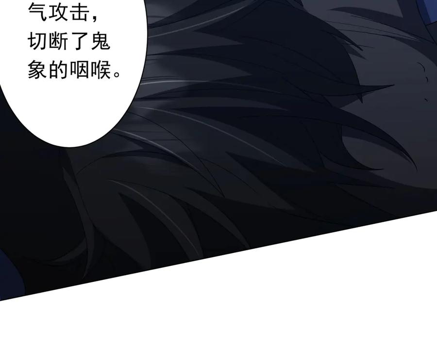 《全球惊悚：开局万亿冥币》第135话 首秀开场！ 第7页
