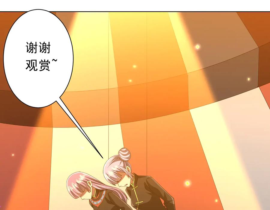 《全球惊悚：开局万亿冥币》第135话 首秀开场！ 第111页