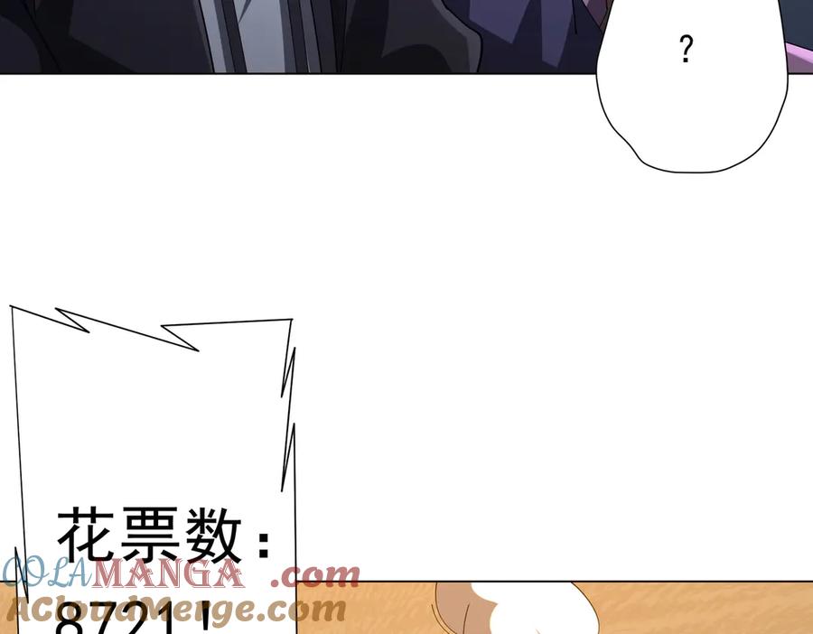 《全球惊悚：开局万亿冥币》第135话 首秀开场！ 第161页