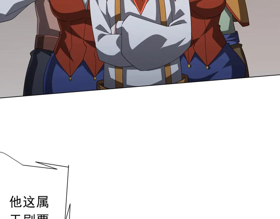 《全球惊悚：开局万亿冥币》第135话 首秀开场！ 第127页