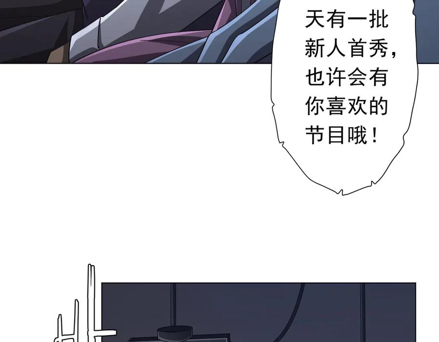《全球惊悚：开局万亿冥币》第135话 首秀开场！ 第91页