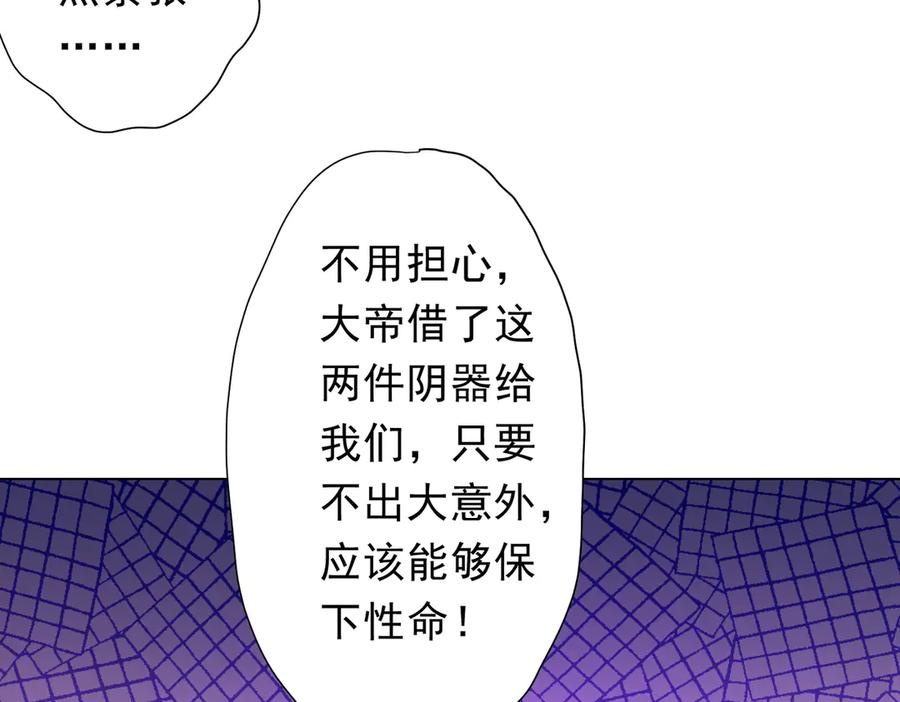 《全球惊悚：开局万亿冥币》第135话 首秀开场！ 第102页