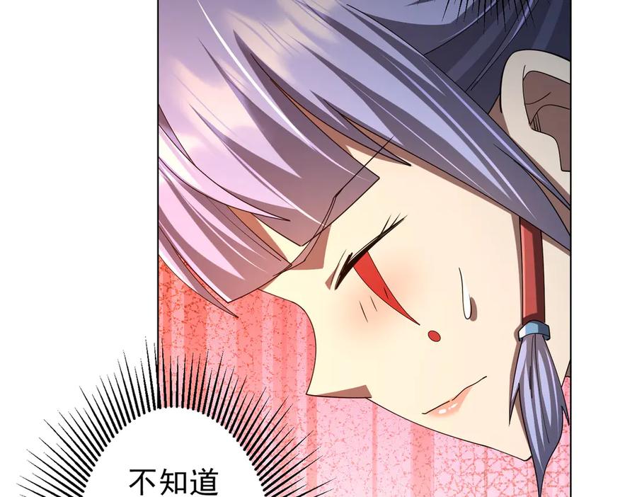 《全球惊悚：开局万亿冥币》第135话 首秀开场！ 第114页