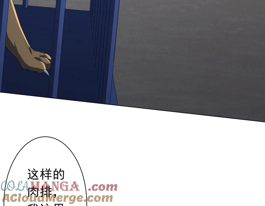 《全球惊悚：开局万亿冥币》第135话 首秀开场！ 第61页