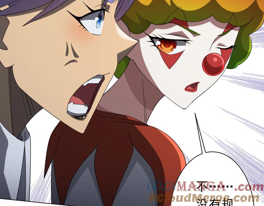 《全球惊悚：开局万亿冥币》第135话 首秀开场！ 第129页