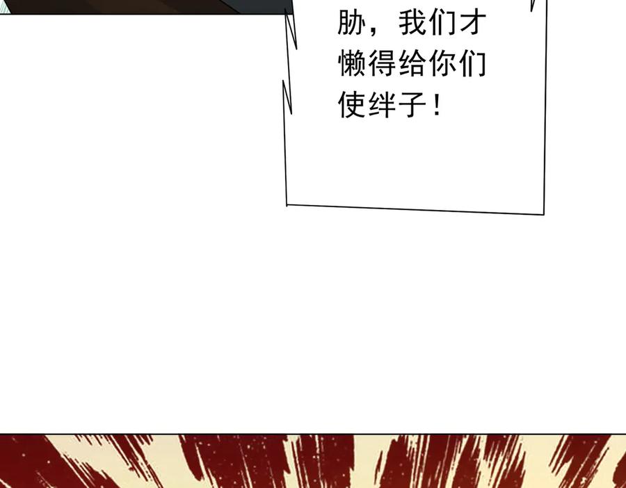 《全球惊悚：开局万亿冥币》第135话 首秀开场！ 第19页