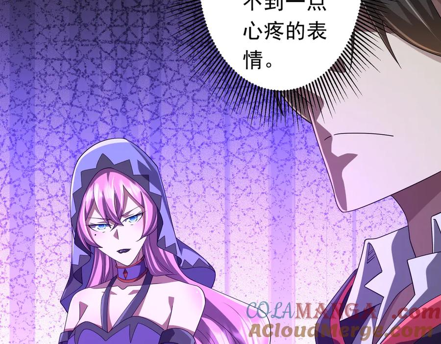 《全球惊悚：开局万亿冥币》第135话 首秀开场！ 第73页