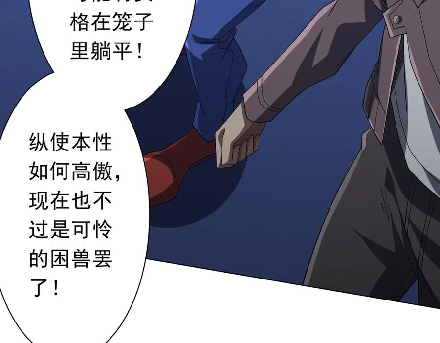《全球惊悚：开局万亿冥币》第135话 首秀开场！ 第31页