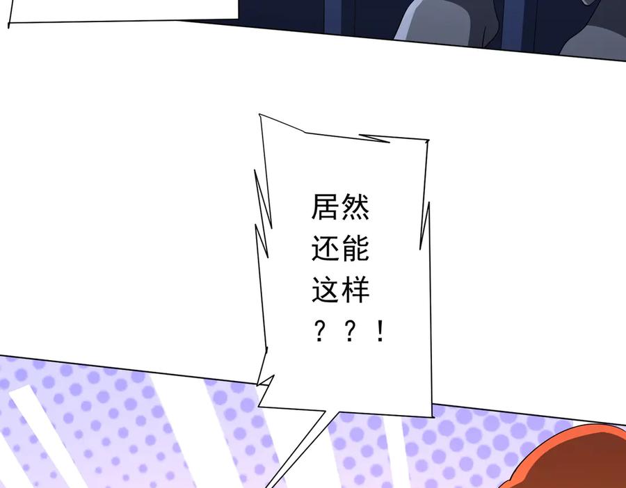 《全球惊悚：开局万亿冥币》第135话 首秀开场！ 第67页