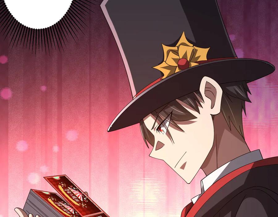 《全球惊悚：开局万亿冥币》第135话 首秀开场！ 第131页