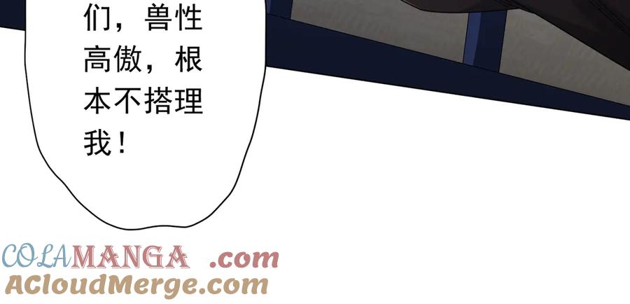 《全球惊悚：开局万亿冥币》第135话 首秀开场！ 第25页