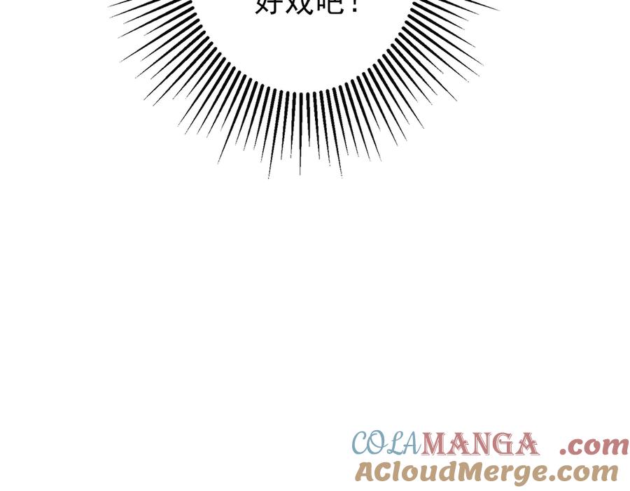 《全球惊悚：开局万亿冥币》第135话 首秀开场！ 第85页